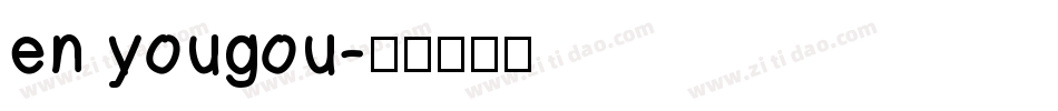 en yougou字体转换